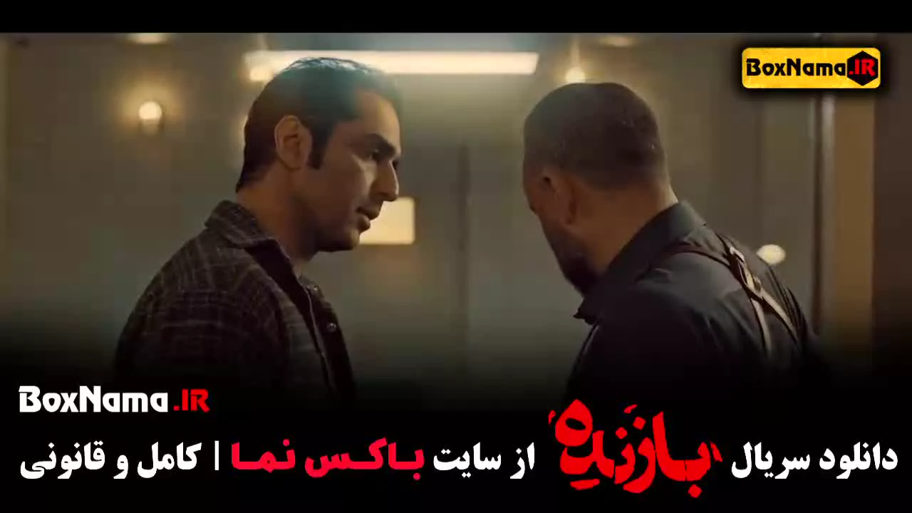 فیلم بازنده قسمت جدید (۱تا۷)