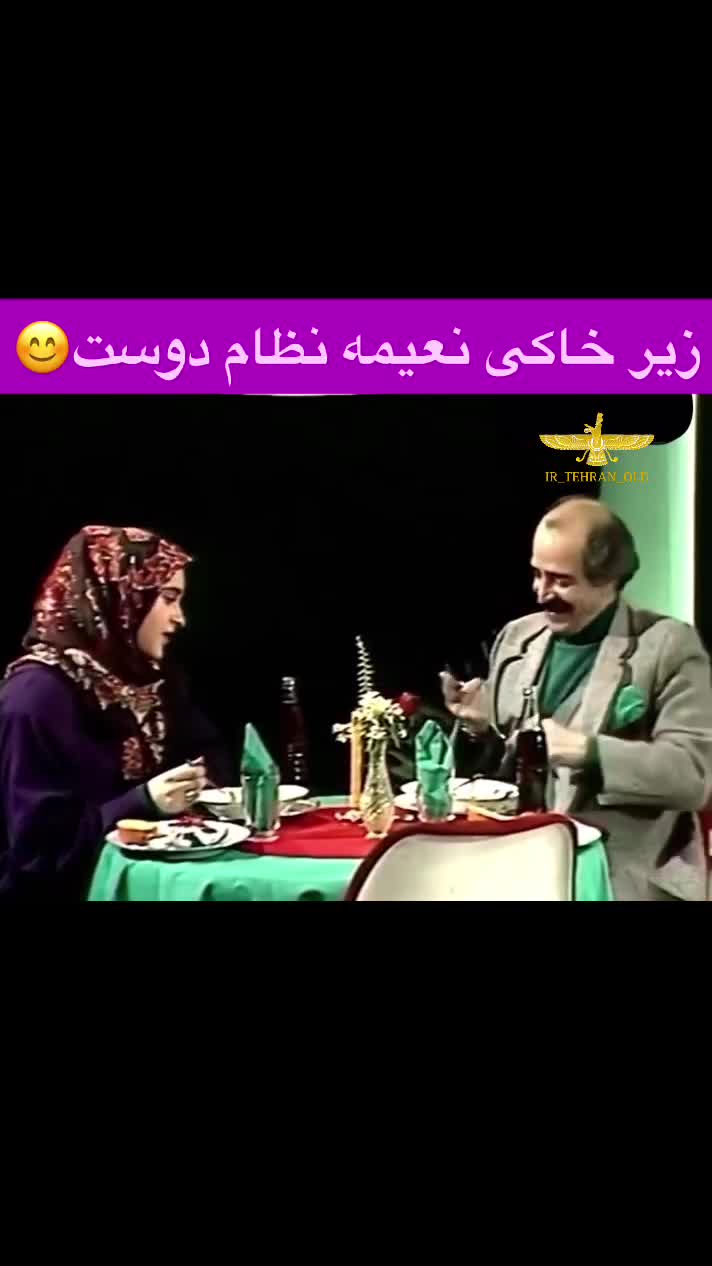 ویدئو زیرخاکی از نعیمه نظامدوست