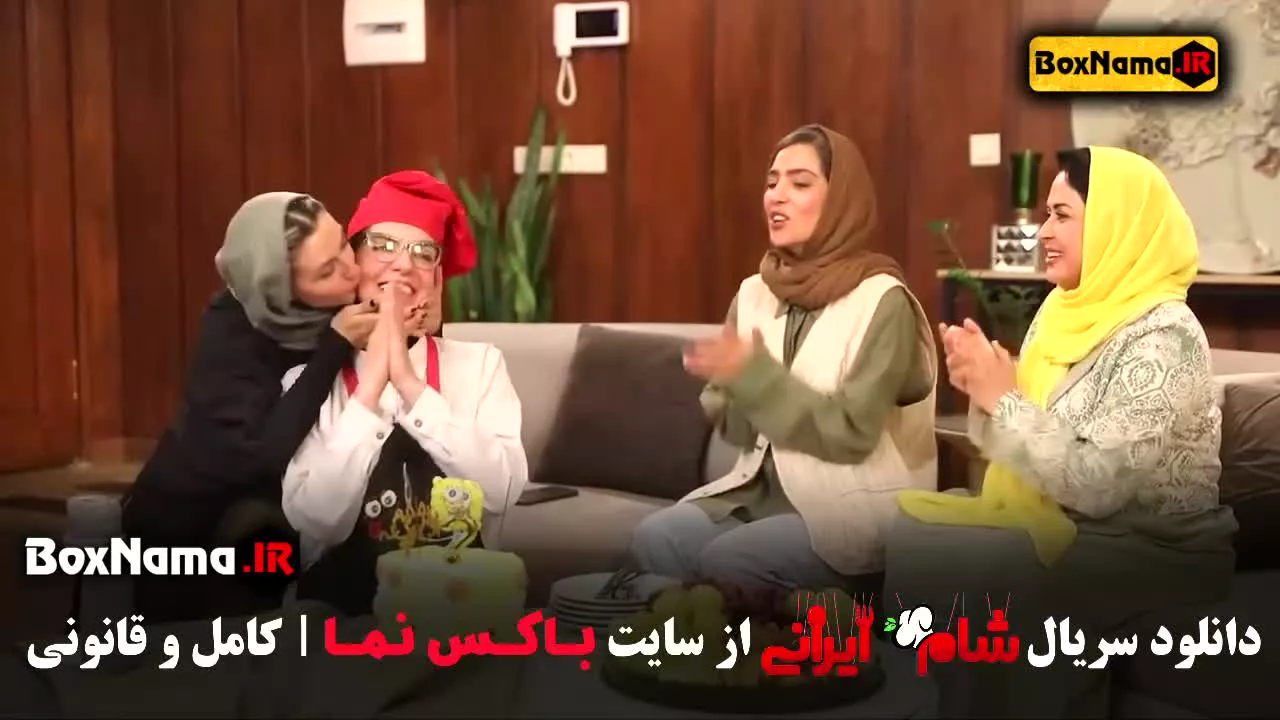 قسمت اول شام ایرانی