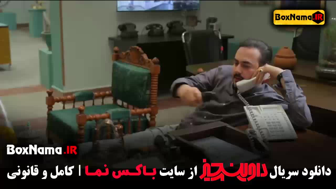 دانلود سریال داوینچیز قسمت ۷ سام درخشانی