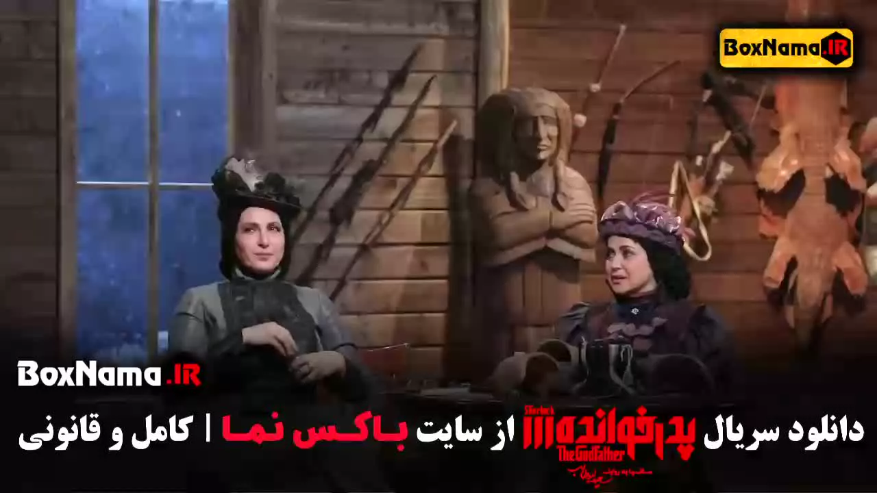 دانلود قسمت ۱۸ پدرخوانده فصل ۳ سوم مجید واشقانی