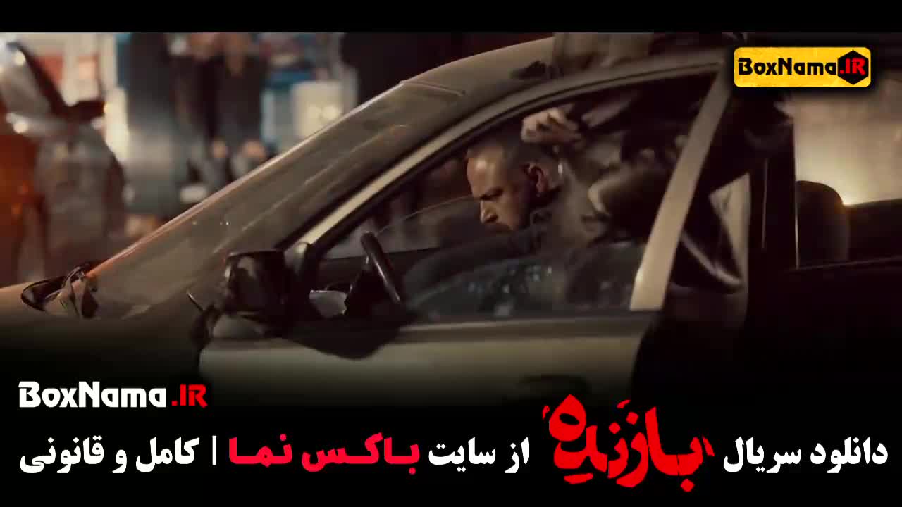 سریال جدید ایرانی بازنده قسمت ۷