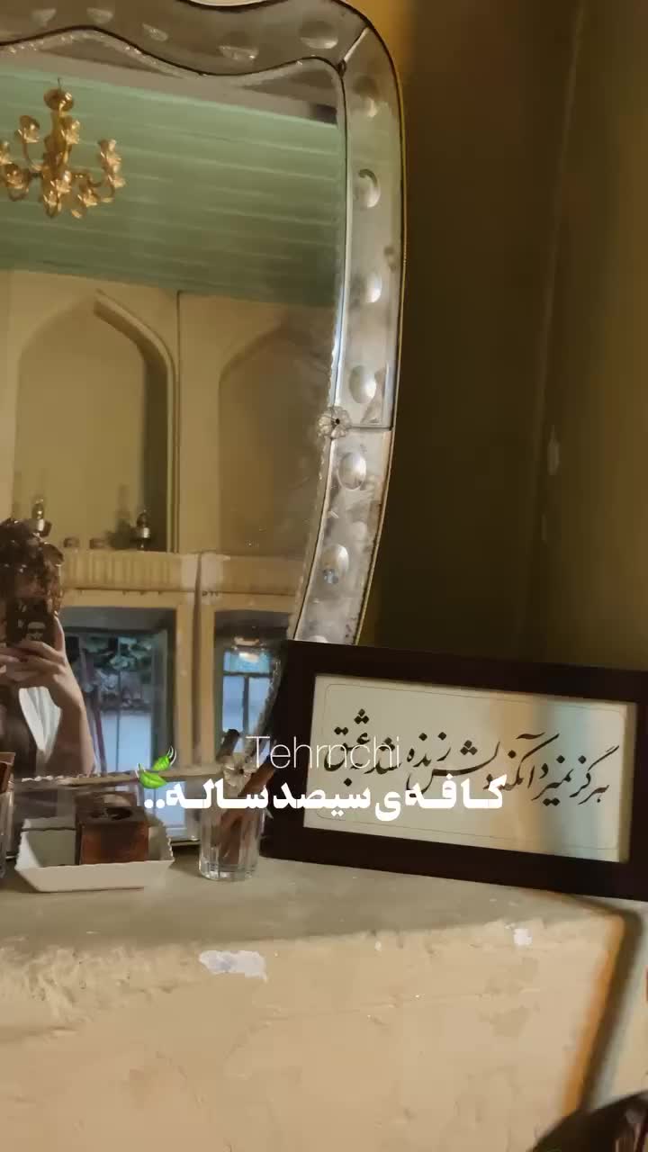 خانه قدیمی ساری