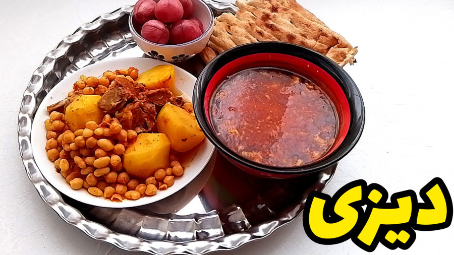 طرز تهیه آبگوشت سنتی مرحله به مرحله با تمام نکات/ دیزی سنگی