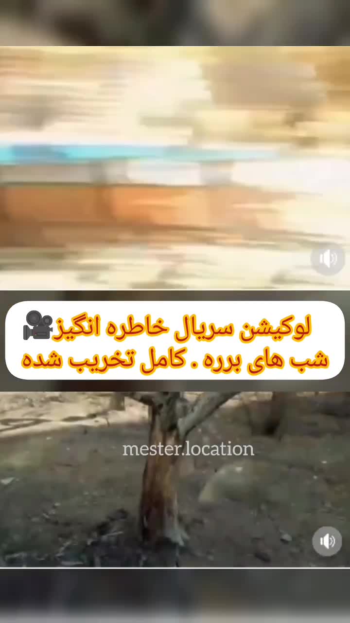 شب های برره