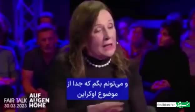   خاطرات جالب یک زن آلمانی از سفر به ایران؛ جمله‌ای ایرانی که باعث تشویق تماشاچیان شد!