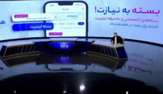   آرزوی محمدرضا احمدی روی آنتن زنده درباره رفع فیلترینگ