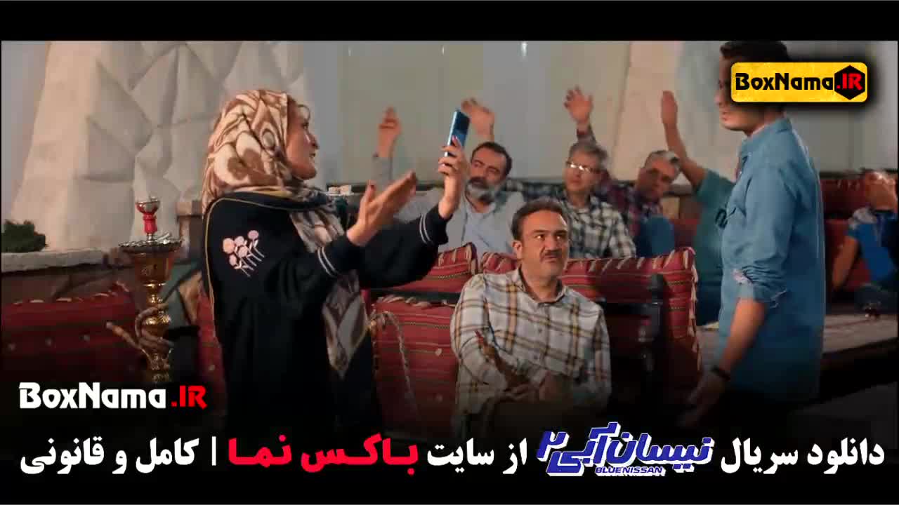 نیسان ابی فصل ۲ قسمت ۱