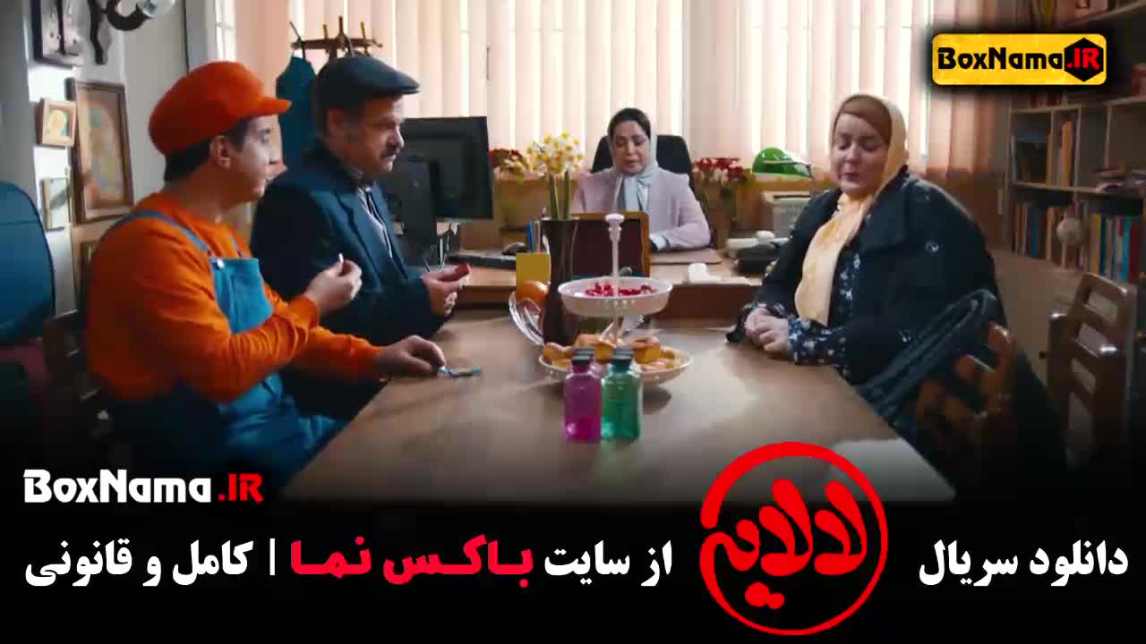 سریال لالایی عمو پورنگ قسمت 15