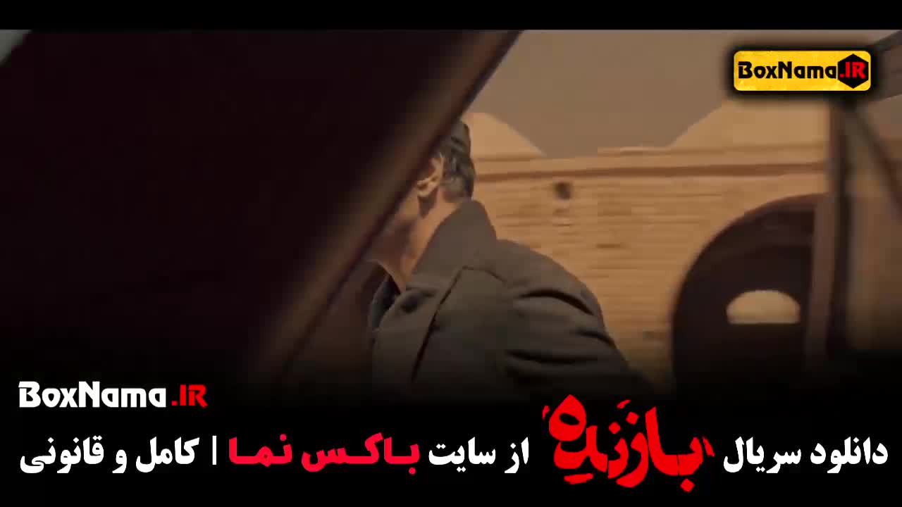 سریال بازنده قسمت پایانی