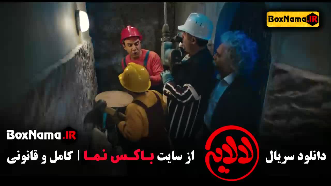 سریال لالایی قسمت ۱۶
