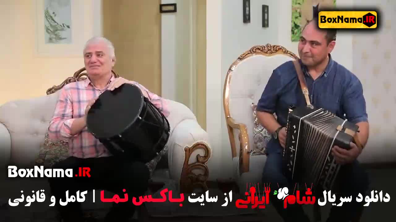 قسمت چهارم شام ایرانی 2