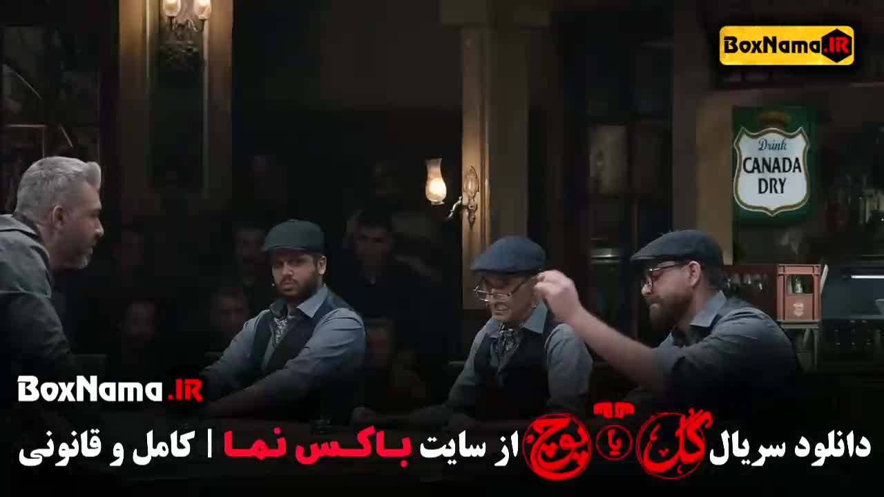 گل یا پوچ مهران مدیری - قسمت یک تا ۱۲