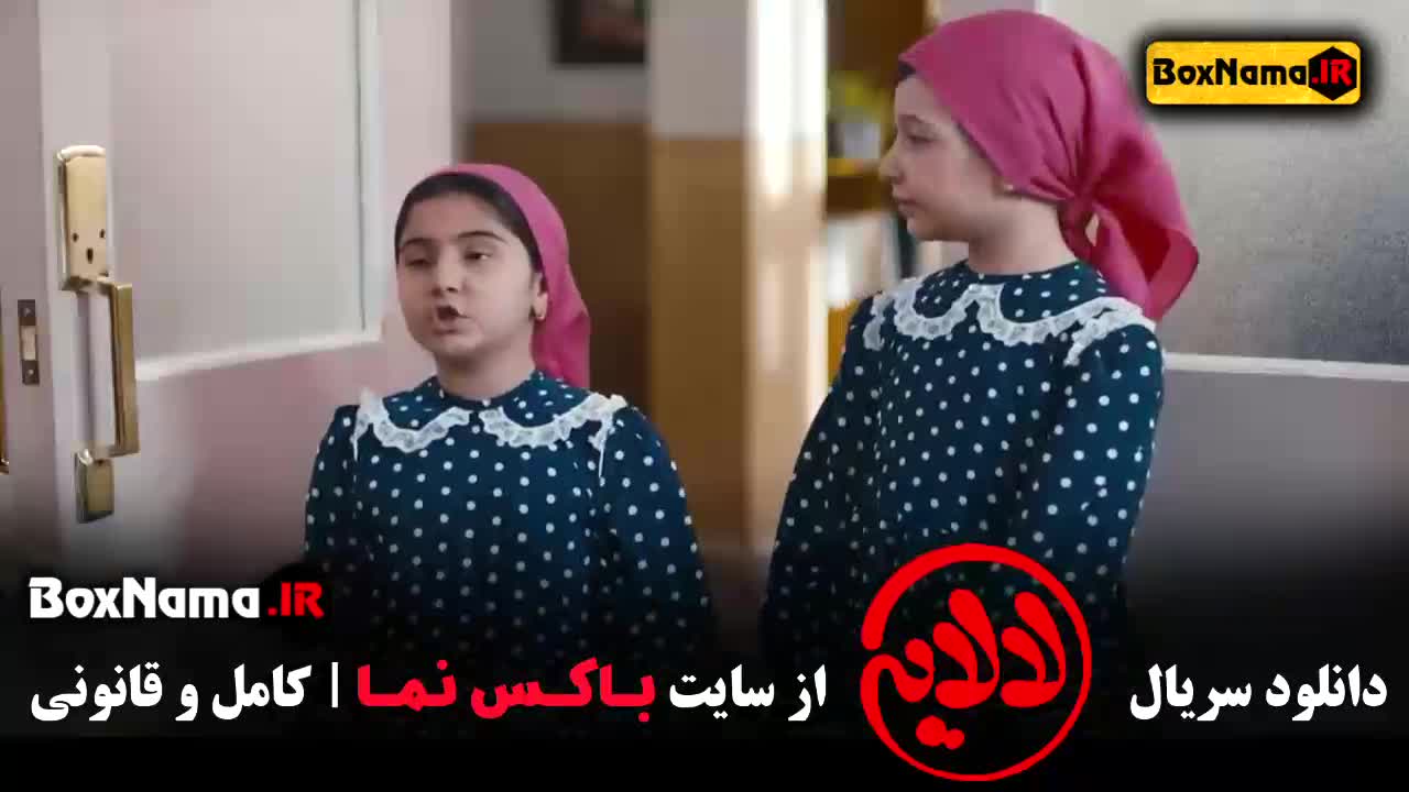 سریال لالایی قسمت ۹