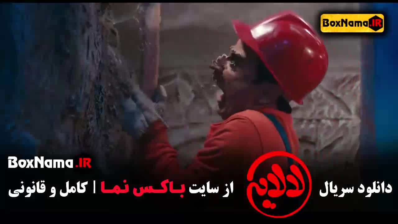 لالایی سریال قسمت ۱ تا ۱۶