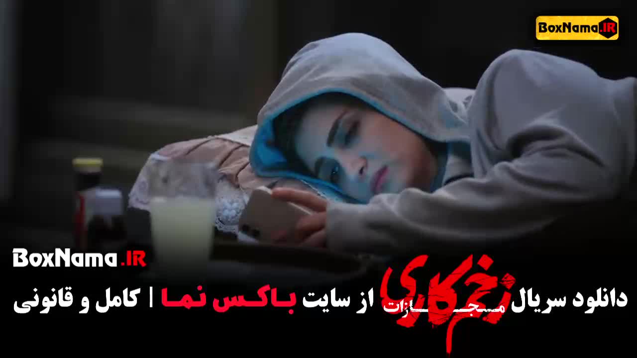 دانلود زخم کاری ۴ و ۳ و ۲ و ۱ جواد عزتی