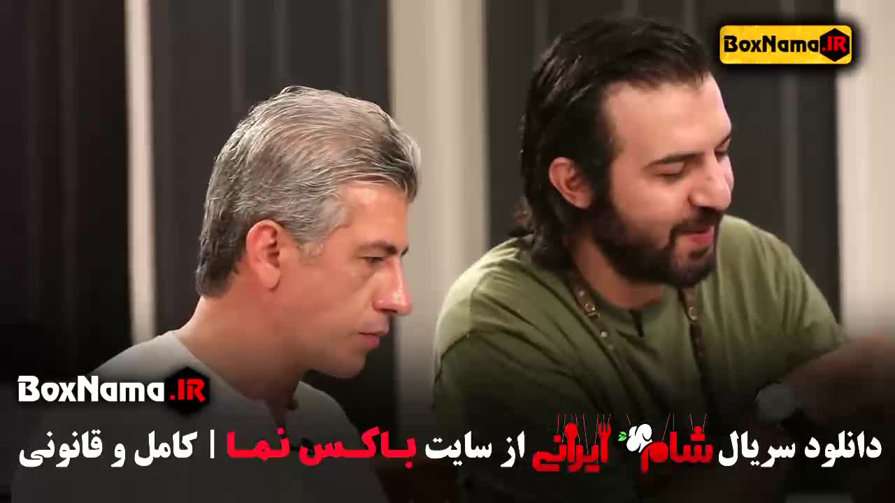 شام ایرانی - بفرمایید شام (پخش یکشنبه ها)