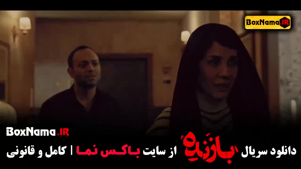 بازنده قسمت ۱۱