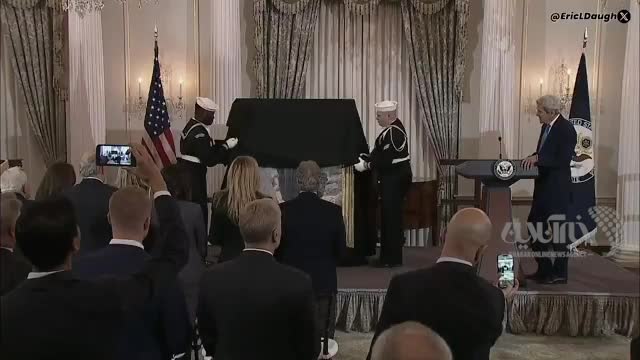   رونمایی از پرتره جان کری در وزارت خارجه آمریکا با حضور بلینکن