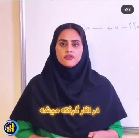 تأثیر دیر رسیدن به محل کار روی حقوق چقدره؟ طرحیسا