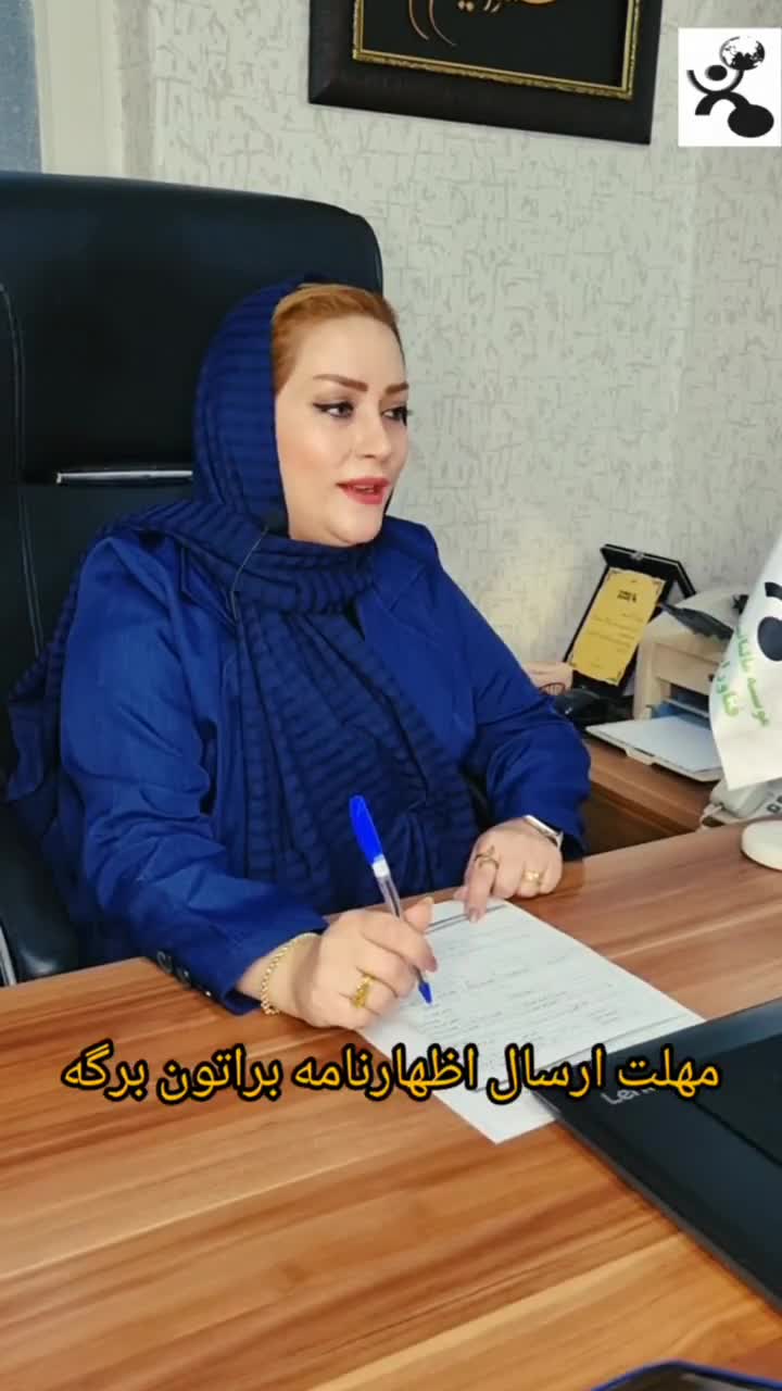 زمان رسیدگی به اظهار نامه