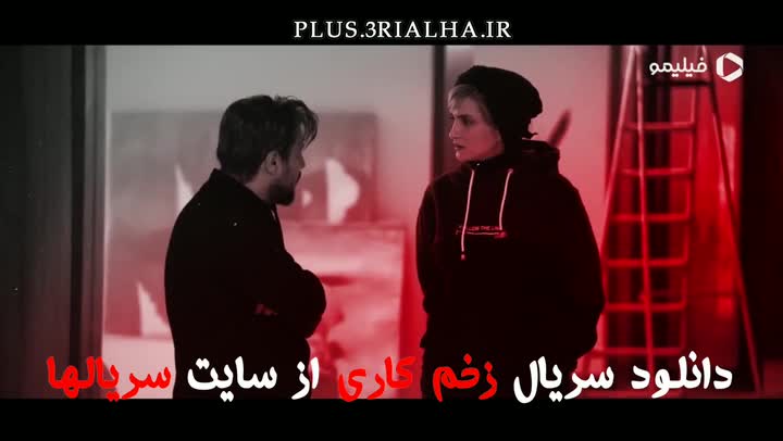 دانلود رایگان سریال زخم کاری فصل چهارم قسمت 2 از فیلیمو بدون سانسور