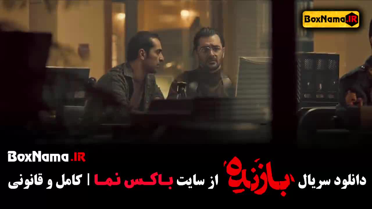 سریال بازنده قسمت ۲
