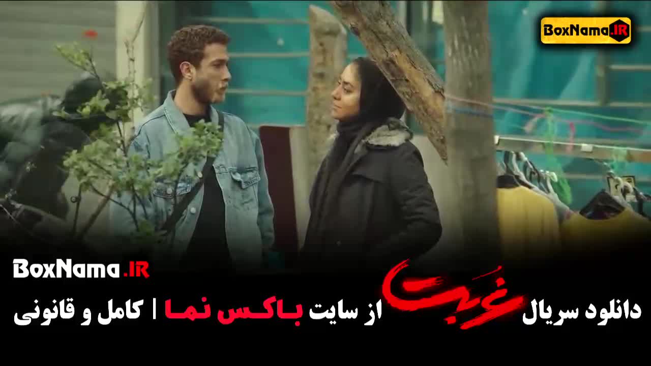 سریال غربت قسمت ۸ و قهوه پدری