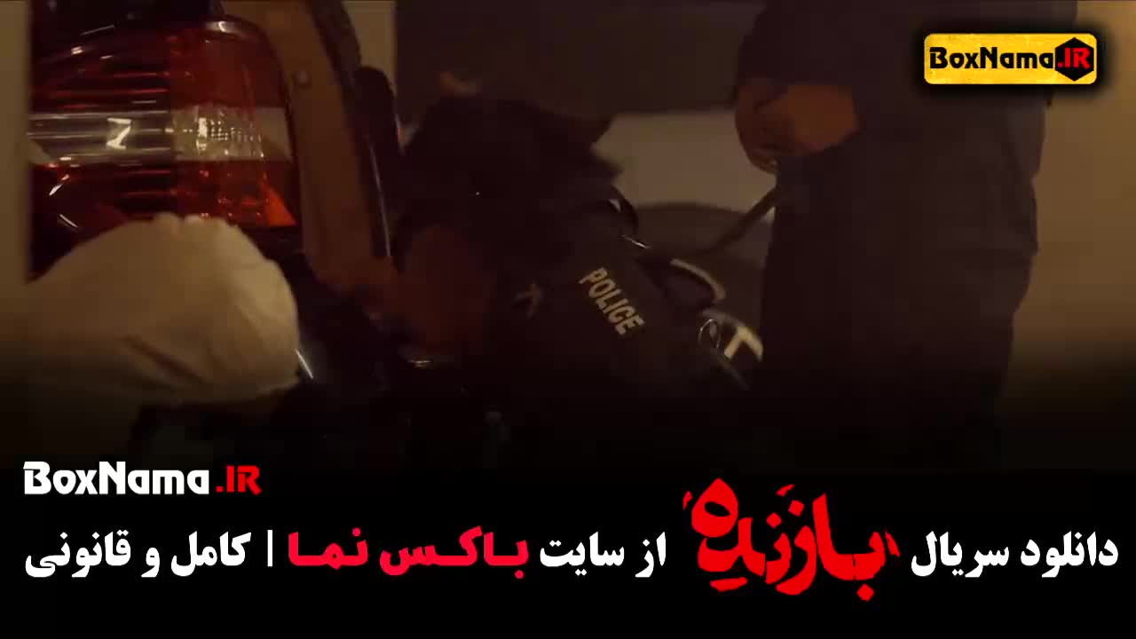 بازنده قسمت ۵ / گردن زنی