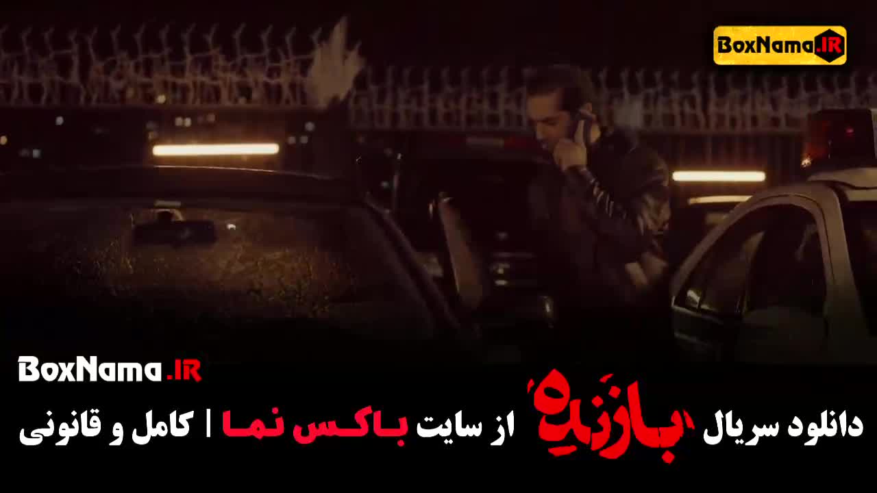 سریال بازنده قسمت ۴