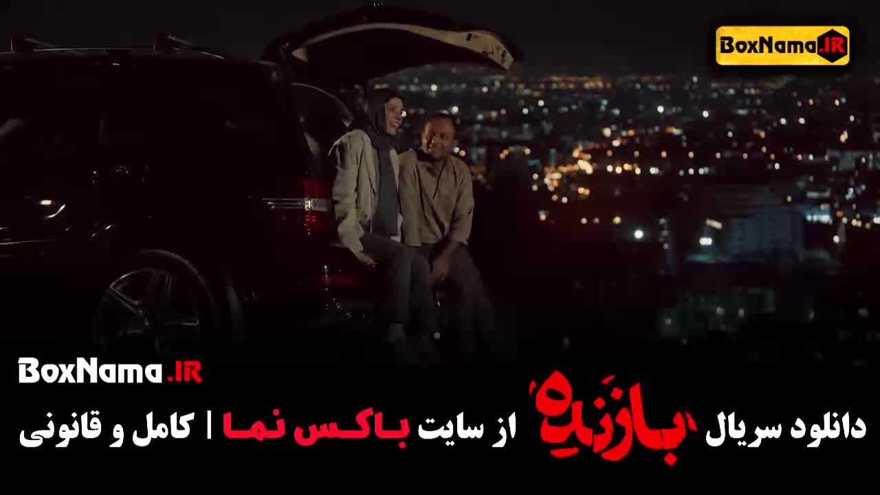 بازنده قسمت ۶ / سریال گردن زنی
