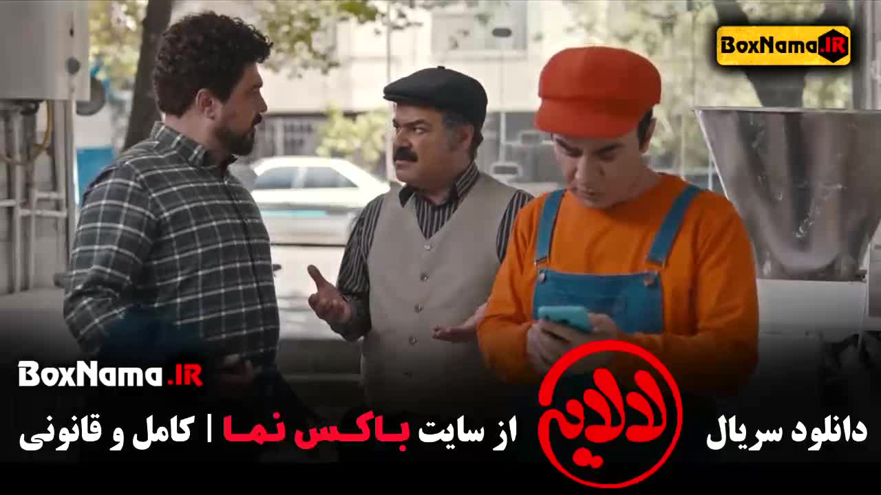 لالایی قسمت ۸ / دانلود لالایی عمو پورنگ