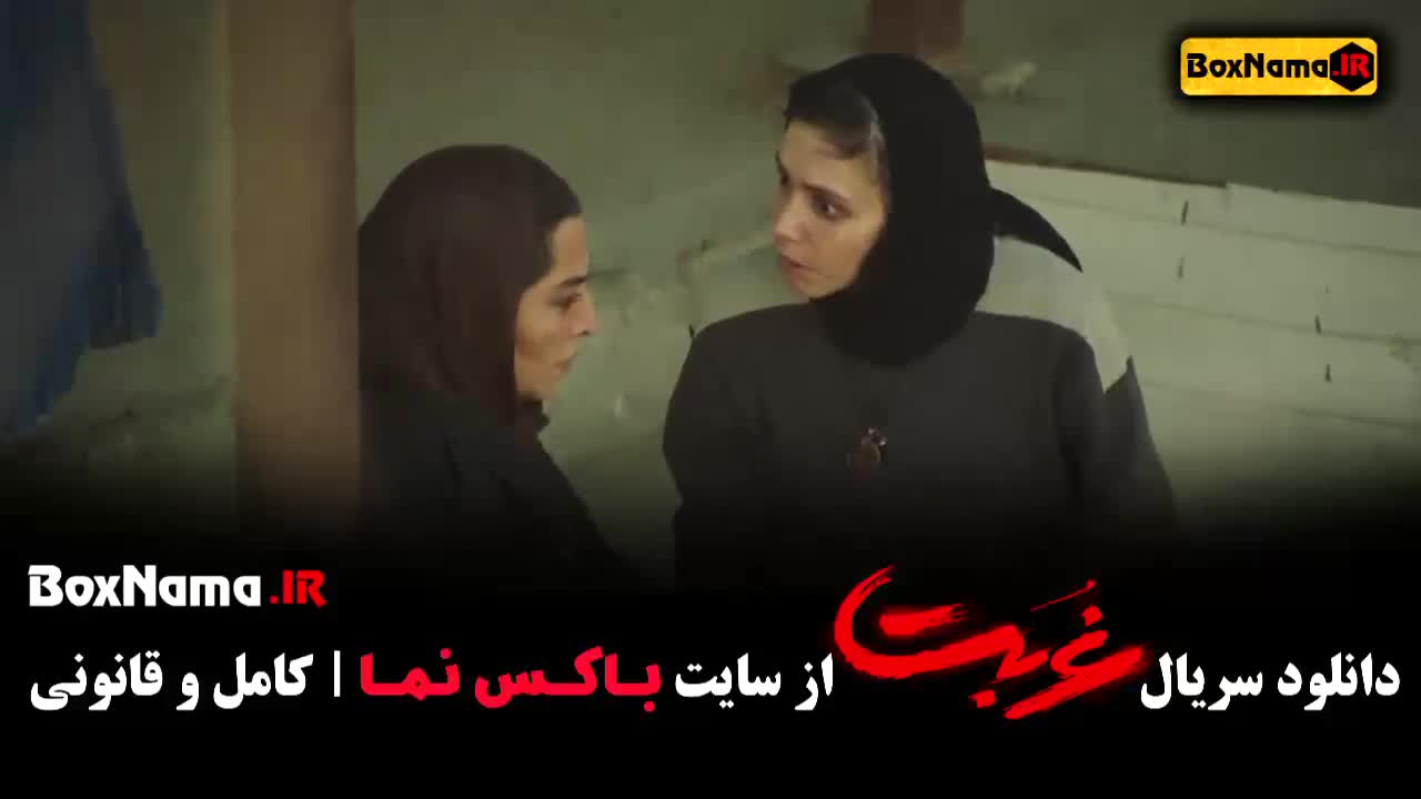 سریال غربت قسمت ۱۲ - شهاب مظفری در غربت