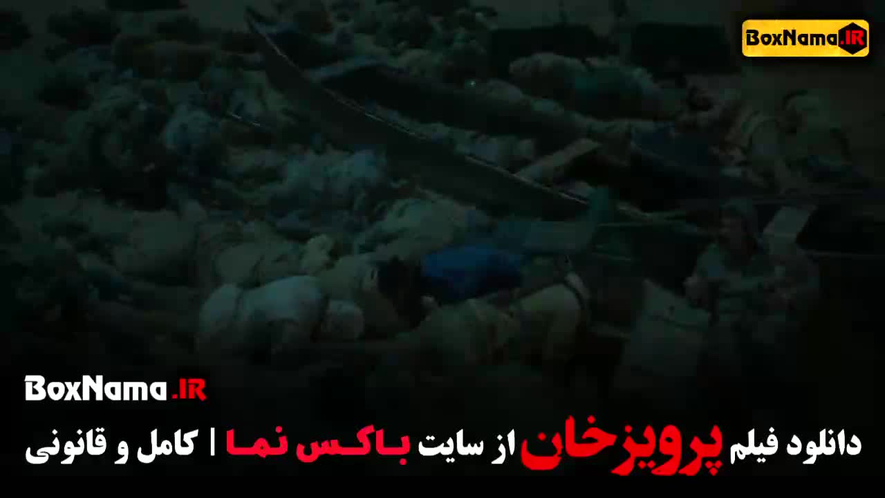 فیلم سینمایی پرویز خان
