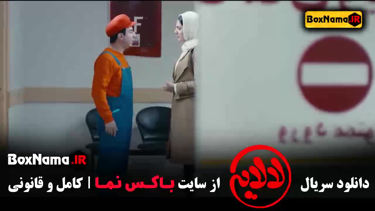 لالایی قسمت ۷ / سریال لالایی عمو پورنگ