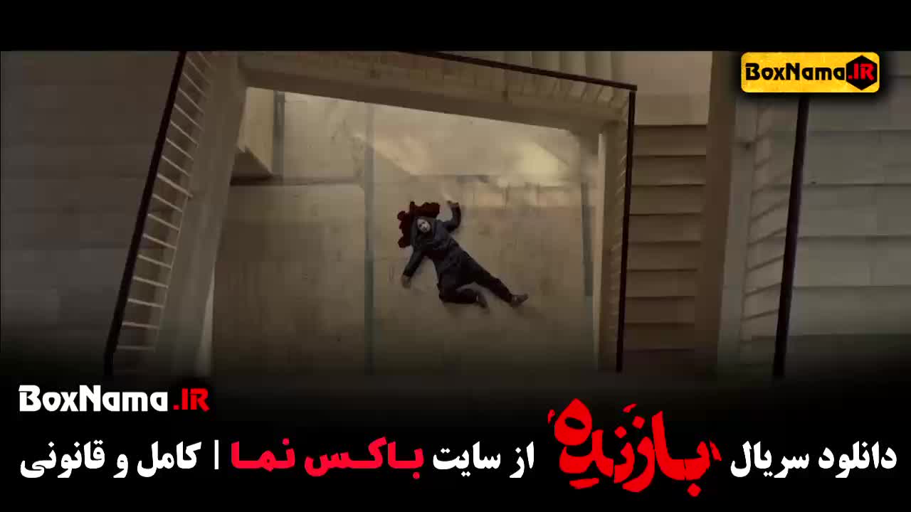 سریال پلیسی بازنده قسمت اول تا اخر