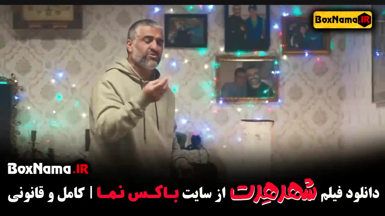 فیلم سینمایی شهر هرت
