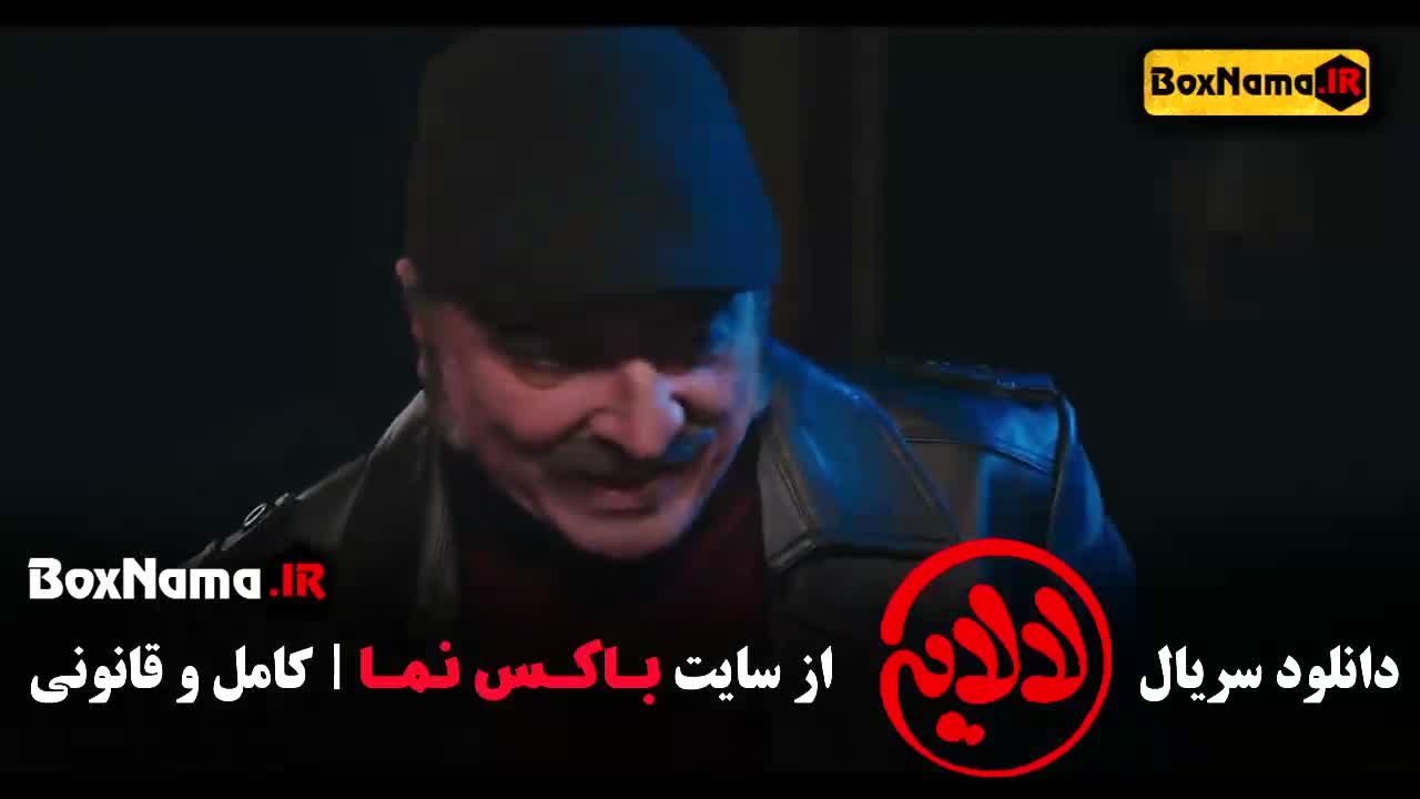 قسمت هفدهم لالایی عمو پورنگ