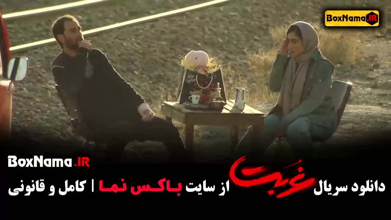 سریال غربت قسمت ۱۳ - مهدی حسینی نیا / اناهیتا درگاهی