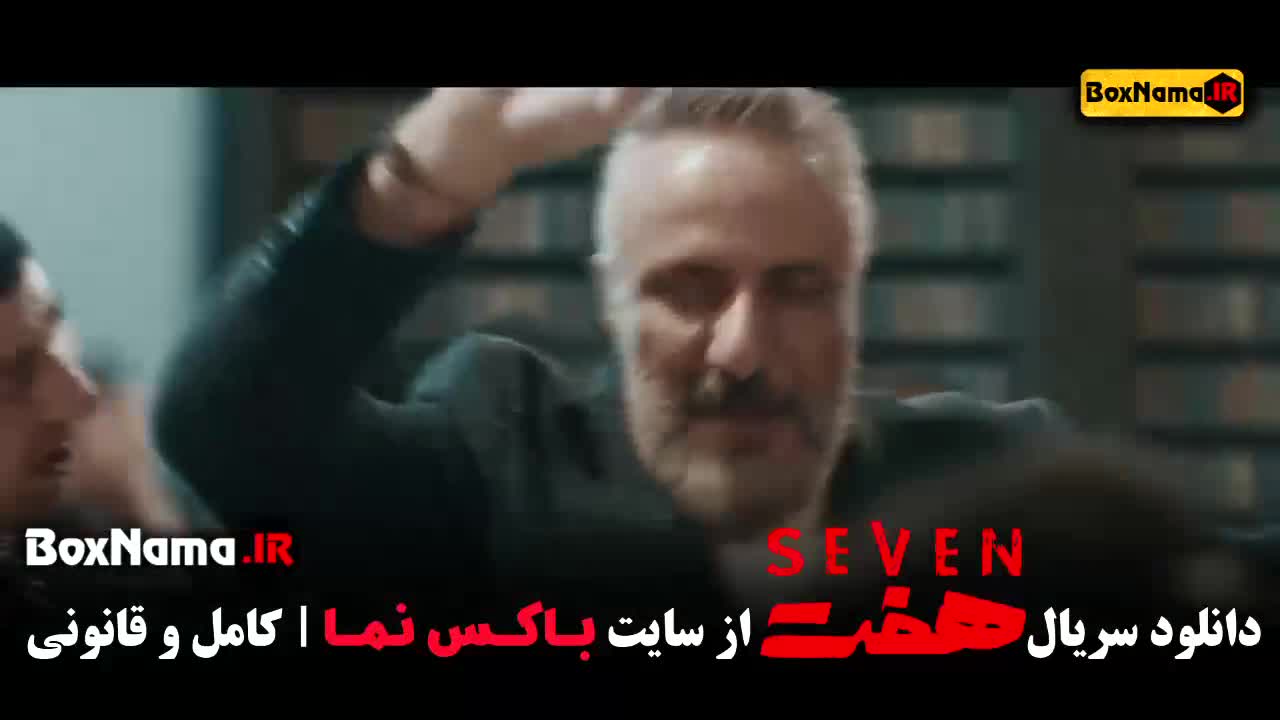 سریال هفت سر اژدها ایرانی