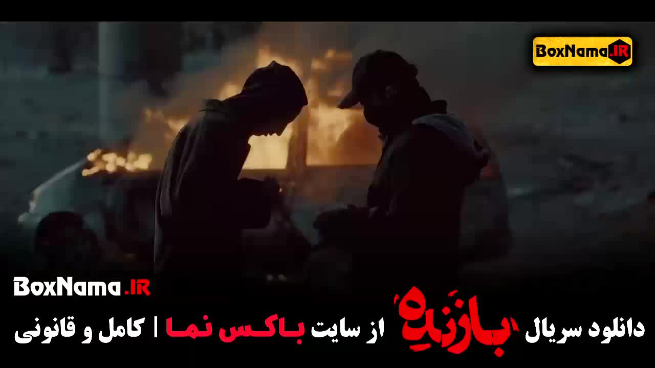 قسمت اخر بازنده
