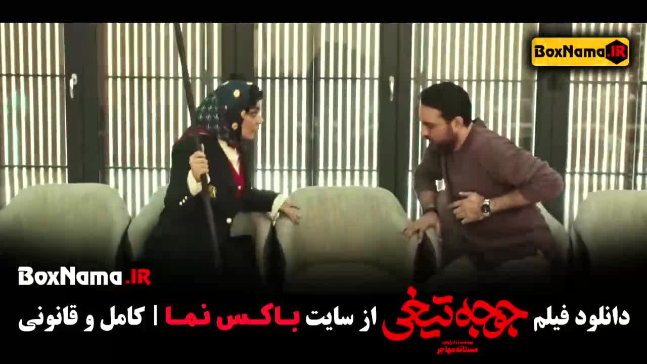 فیلم سینمایی جوجه تیغی