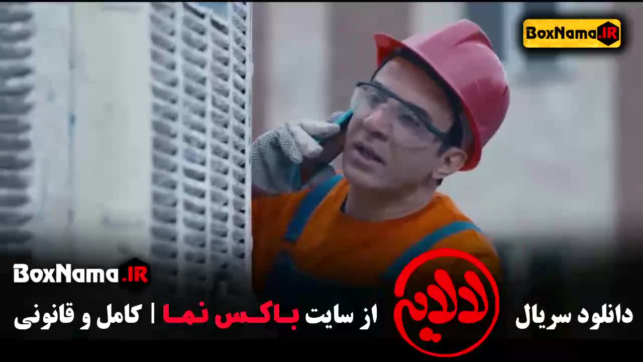 لالایی قسمت ۵ / فیلم لالایی قسمت پنجم