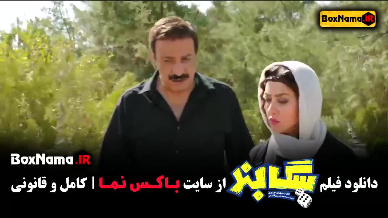فیلم سینمایی سگ بند