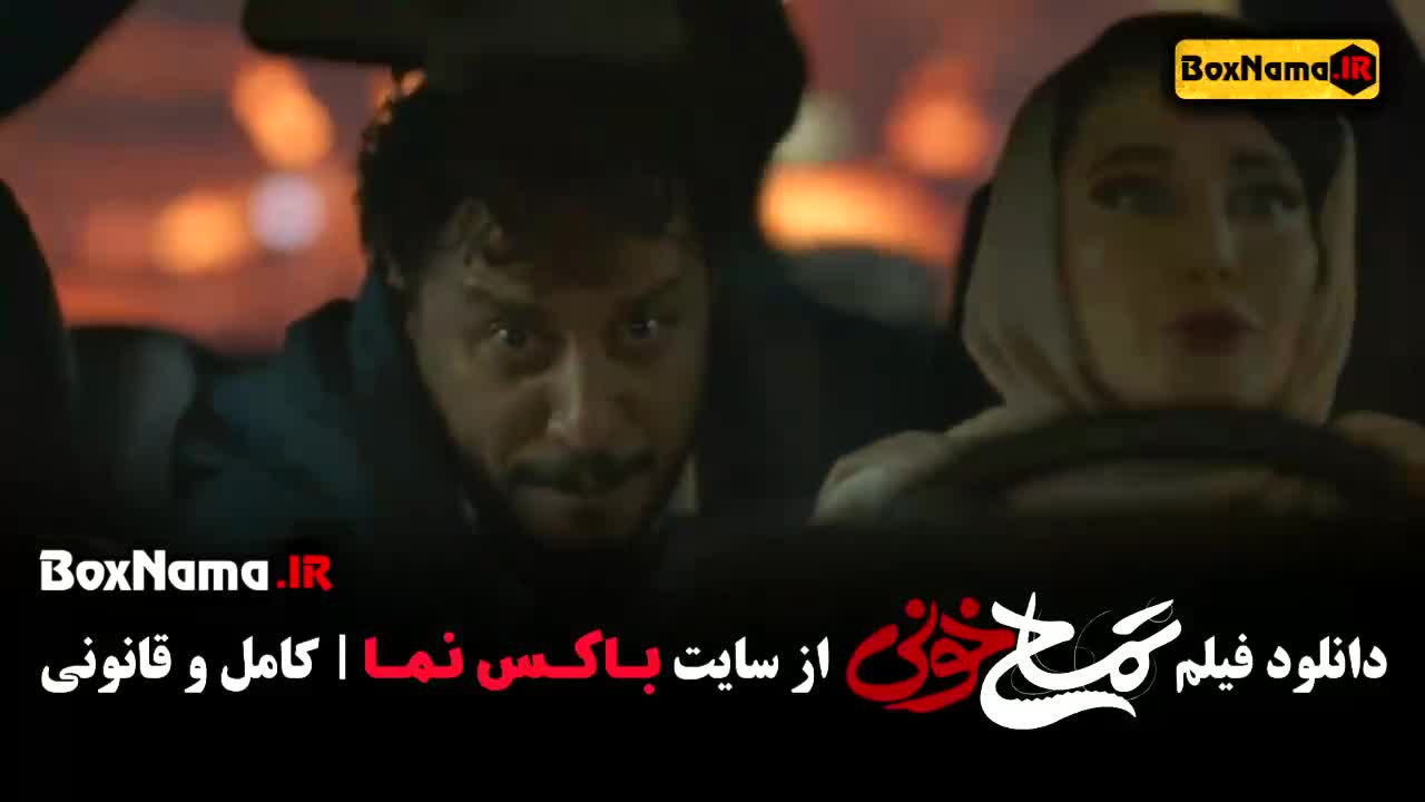 فیلم سینمایی تمساح خونی