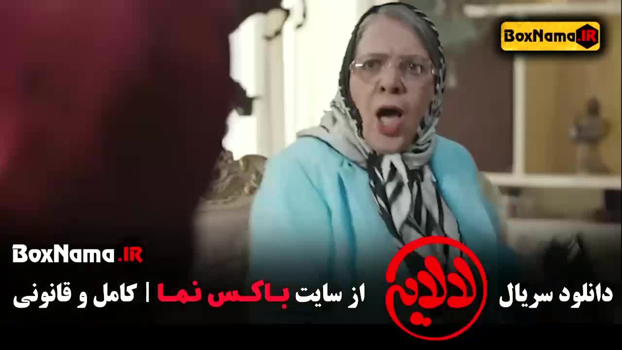 عمو پورنگ در فیلم لالایی قسمت ۱۷