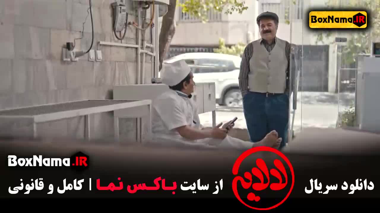 لالایی قسمت ۴ / قسمت چهارم لالایی