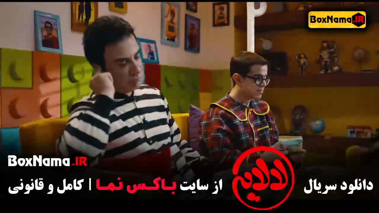 لالایی قسمت ۱۱ قسمت یازدهم (عمو پورنگ)