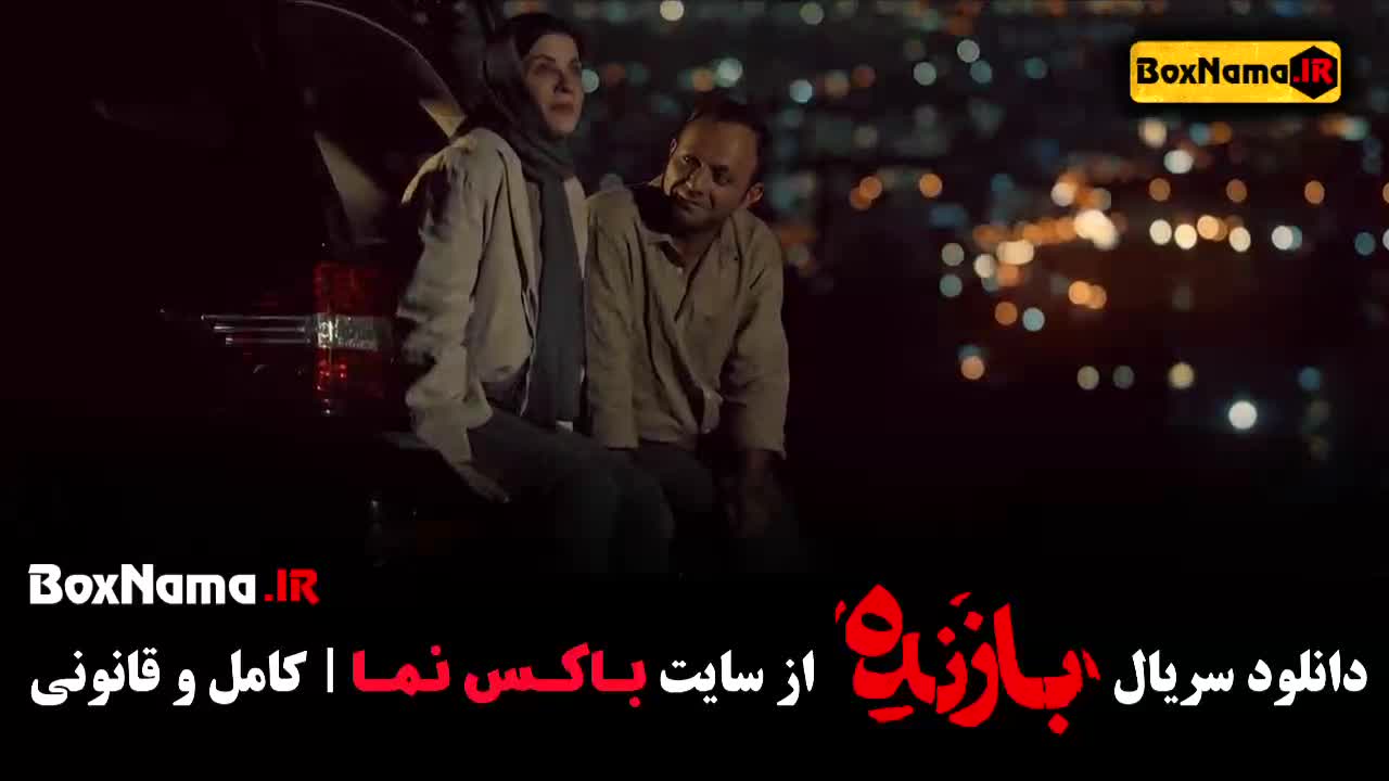 سریال بازنده قسمت ۱۱