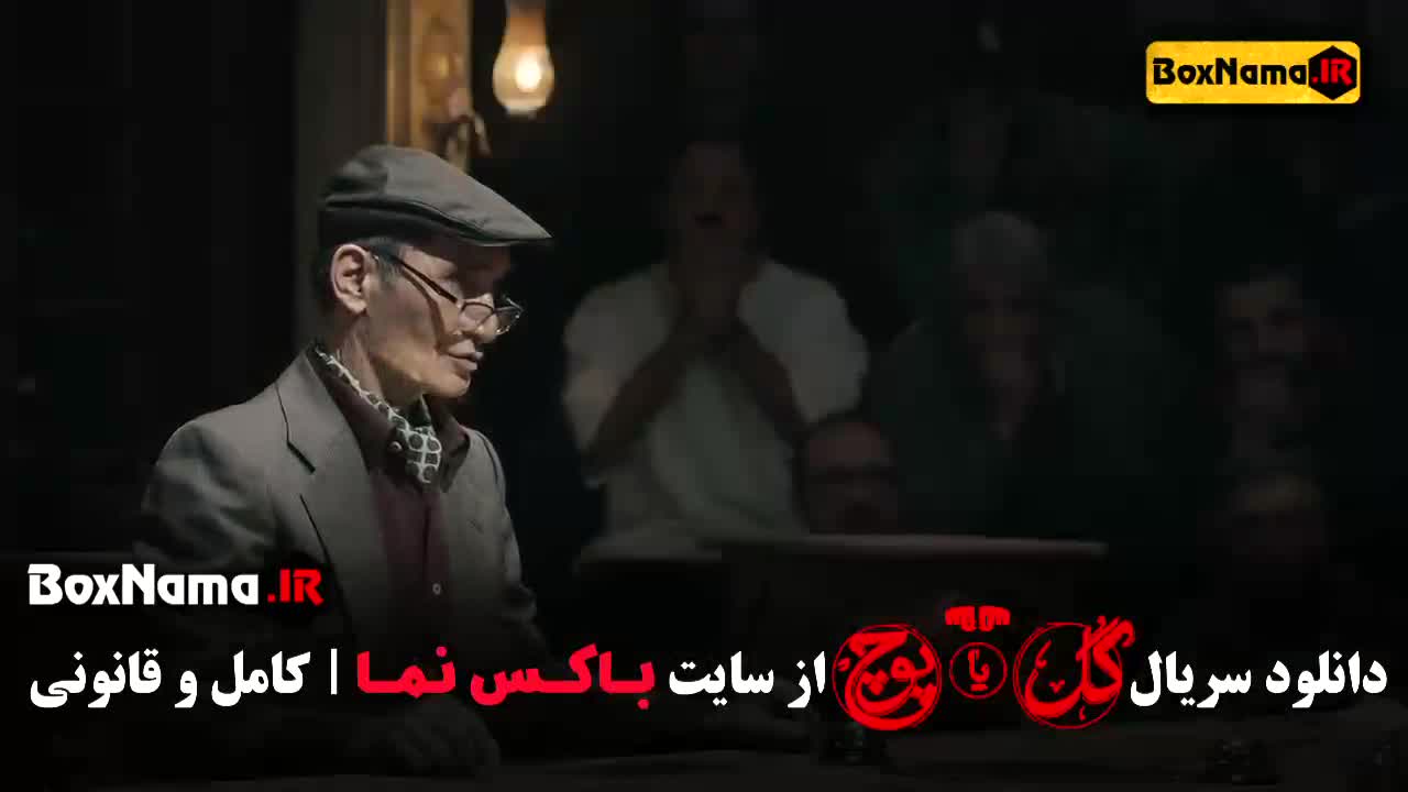 گل یا پوچ مسابقه - مهران مدیری